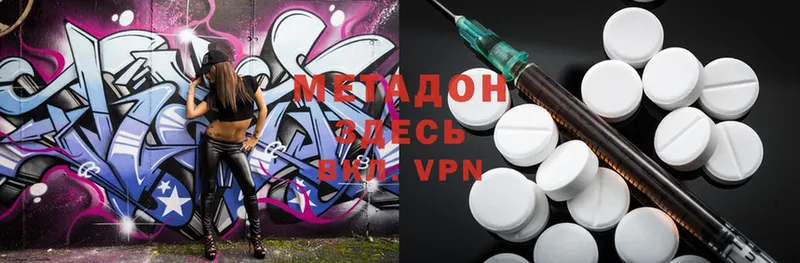 Метадон methadone  OMG вход  Гудермес 